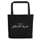 Filatin Hura (Free Palestine) Tote bag - Rook Perfumes London | Unique Unisex Fragrance