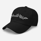 Free Palestine Black Cap - Rook Perfumes London | Unique Unisex Fragrance