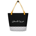 Free Palestine Tartreez tote bag by Rook Perfumes London featuring an inside pocket and a unique, stylish design.