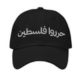 Black cap featuring "Free Palestine" slogan, designed by Rook Perfumes London, suitable for unisex wear.