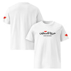 Unisex Rook Perfumes London T-shirt featuring a vibrant watermelon design with "Free Palestine" text.