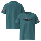 Watermelon Free Palestine T-Shirt by Rook Perfumes London, featuring a vibrant watermelon graphic on a unisex tee.