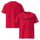 Watermelon Free Palestine T-Shirt - Rook Perfumes London | Unique Unisex Fragrance